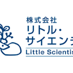 リトルサイエンティスト